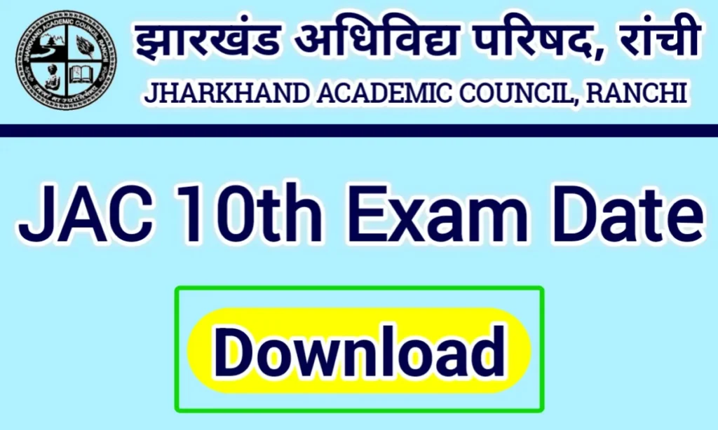 JAC 10th Exam Date 2023