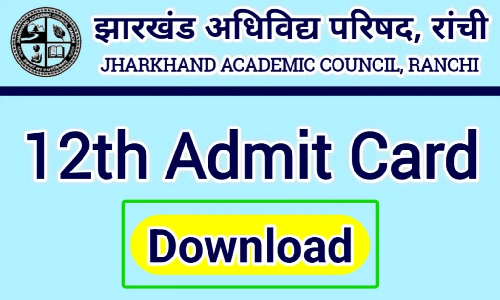 JAC 12th Admit Card