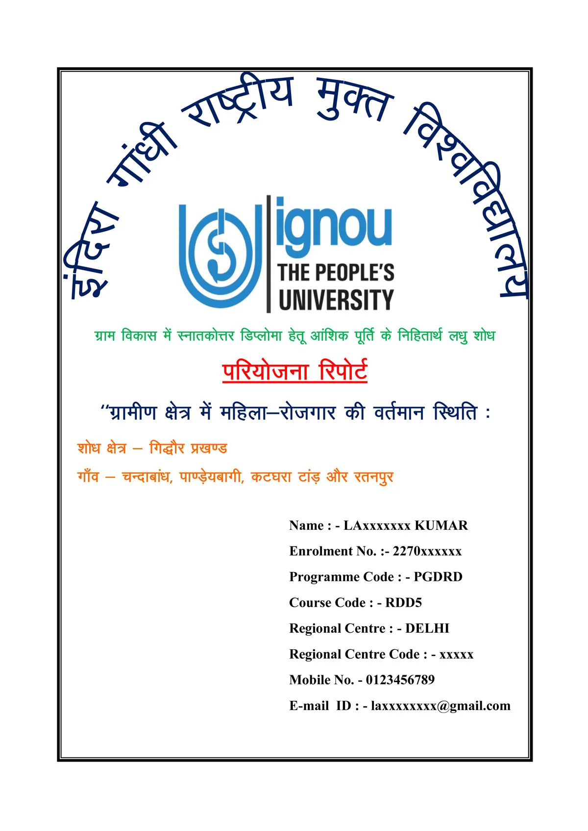 ignou assignment front page in hindi download