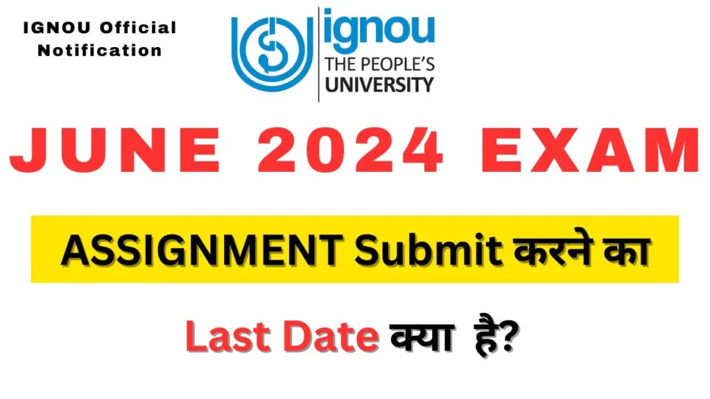 IGNOU Assignment Last Date